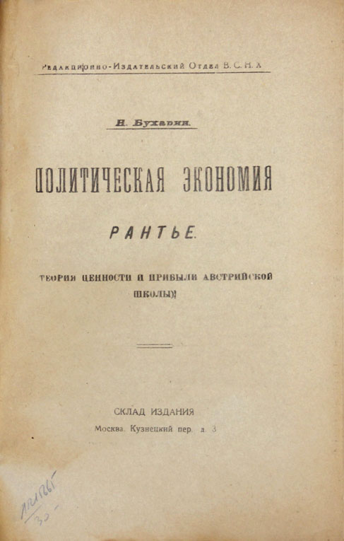 Книги по психиатрии. В. Ф. Чиж, «учебник психиатрии», 1911 г.. Психиатрия. Учебник. Книги и учебники по психиатрии. В Ф Чиж.