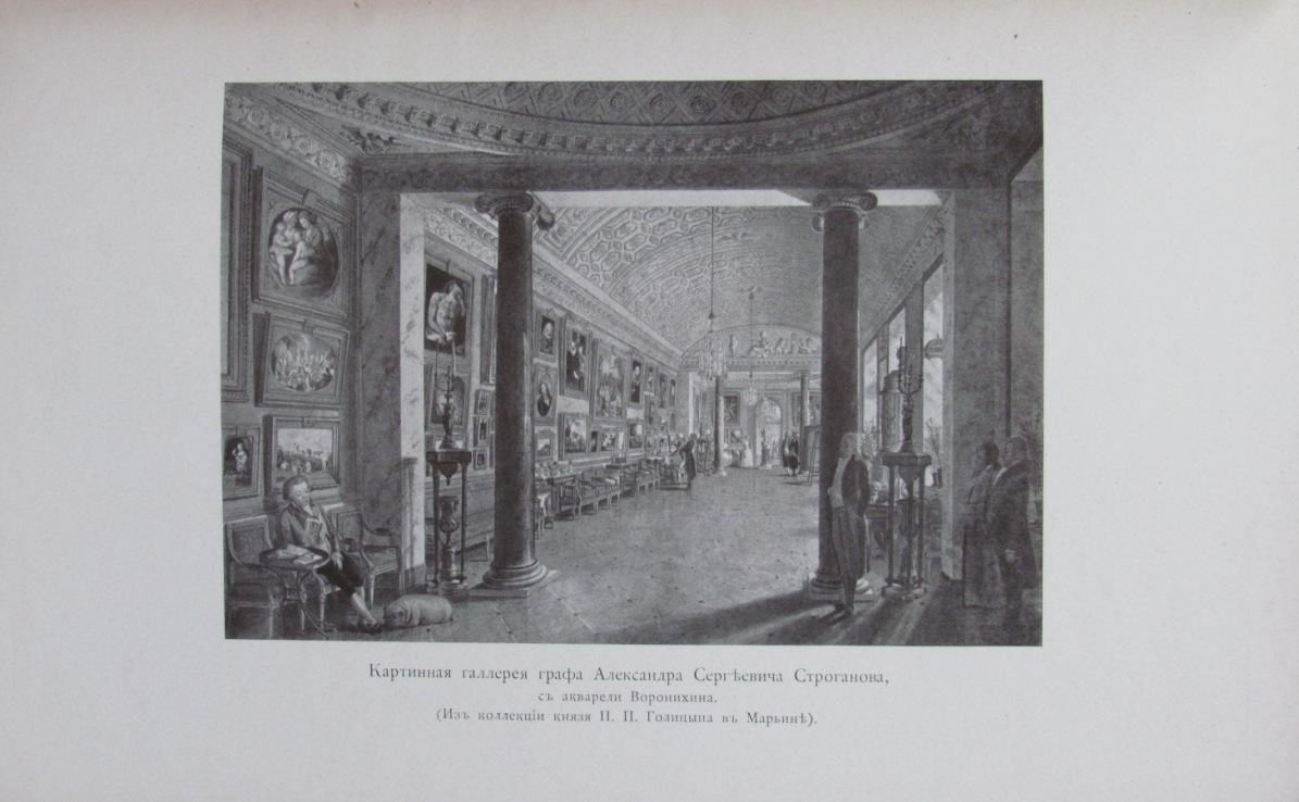 Николай Михайлович, вел. кн. Граф Павел Александрович Строганов  (1774-1817): Историческое изследование эпохи императора Александра I. 3  тома. Спб., 1903. В трех современных библиофильских полукожаных переплетах.  Тройной золотой обрез. Отличная сохранность