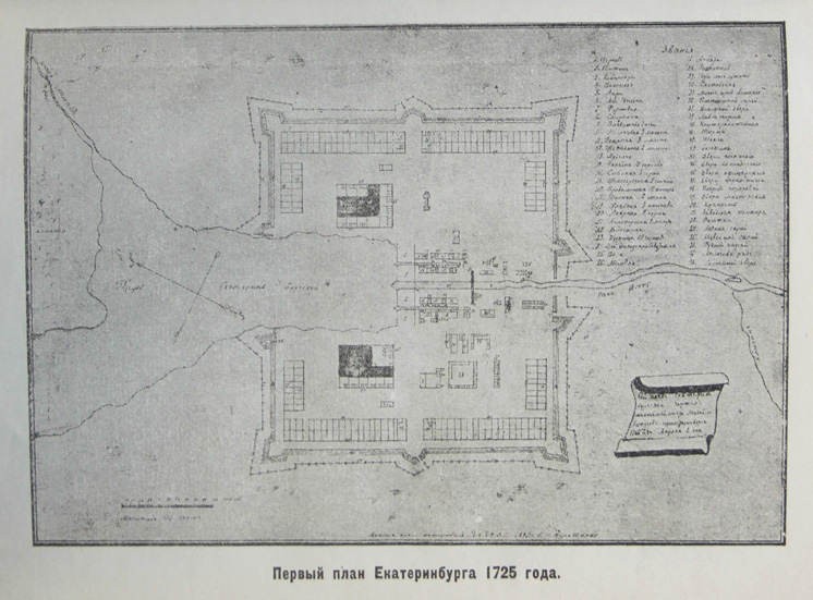 Рождение города на исети 1723. План Екатеринбурга 1723. Карты Екатеринбурга 1723 года. План екатеринбургского завода 1723. Екатеринбург план города 1723.