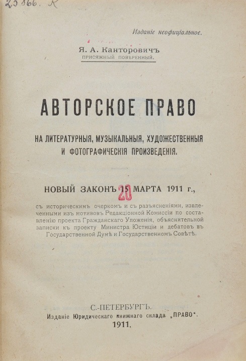 Авторское право на картину закон