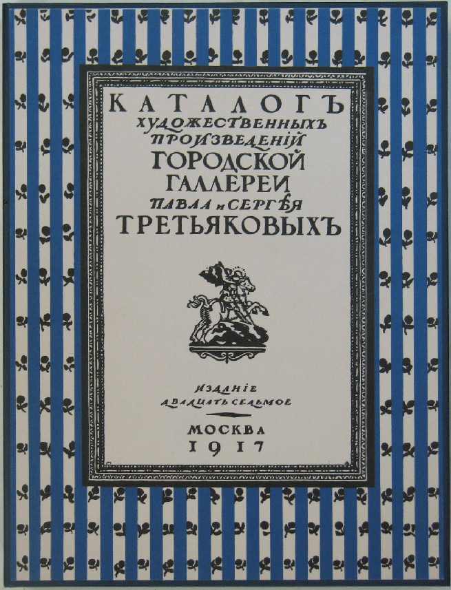 Гор произведения. Каталог художественных произведений. Художественные произведения истории России.