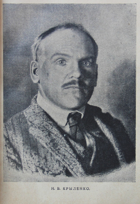 Крыленко. Николай Васильевич Крыленко. Н.В Крыленко 1885-1938. Крыленко 1917. Николай Васильевич Крыленко юрист.