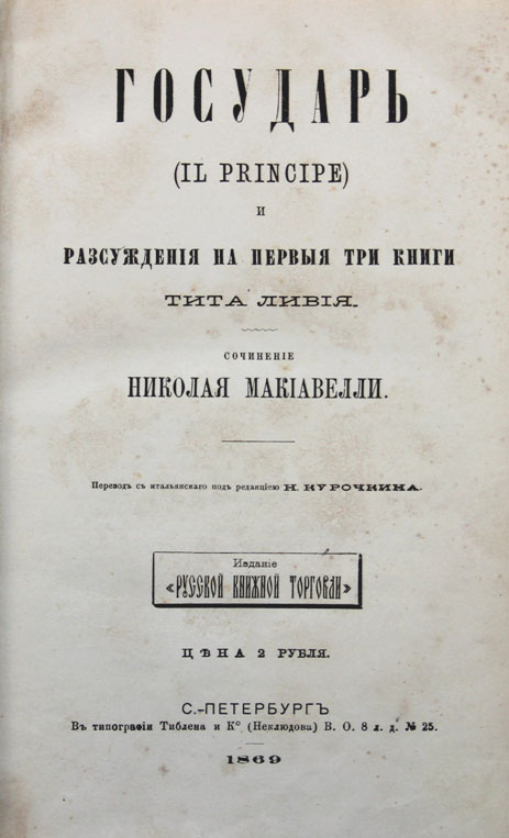 Государь сколько страниц