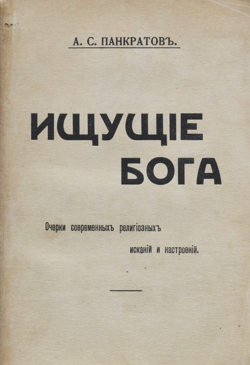 Вторая книга бога