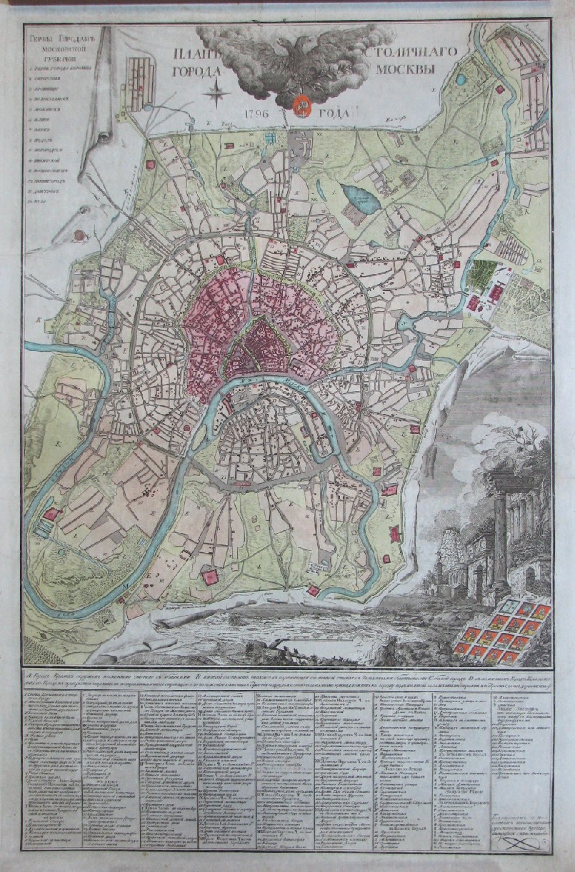 План столичного города москвы 1796