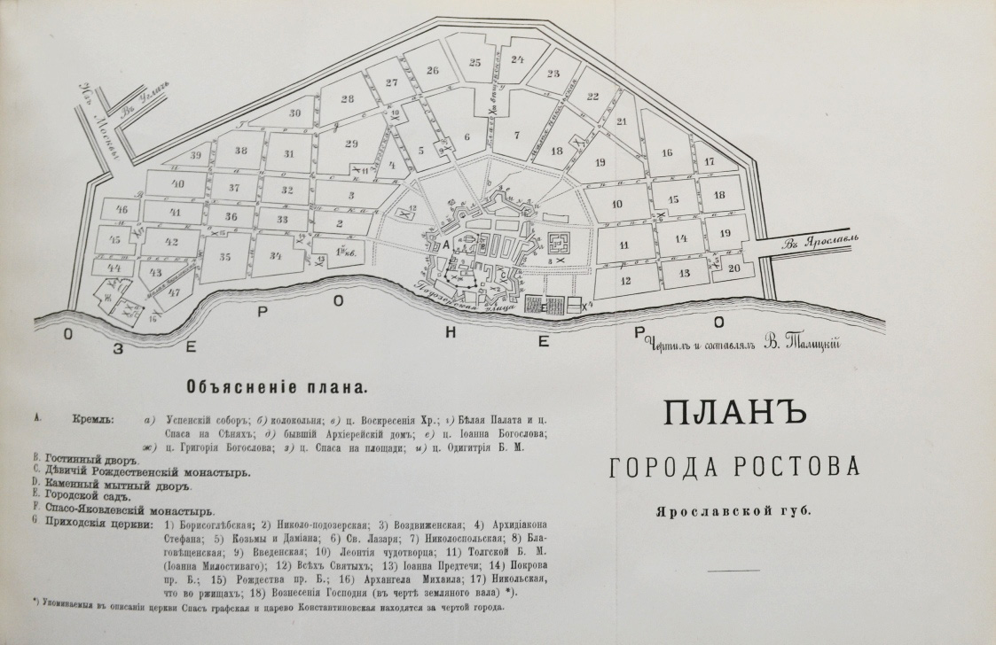 Ростов великий карта 1 мкр