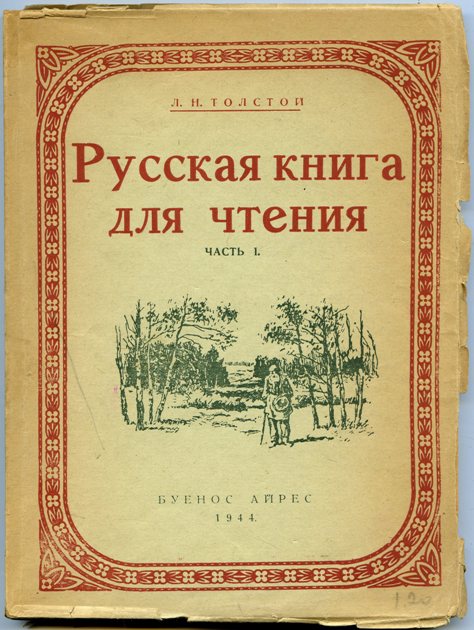 Толстой книги список лучших книг