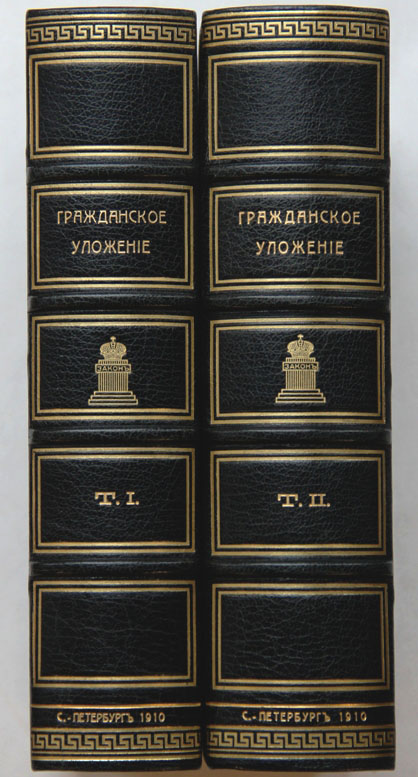 Гражданское уложение проект том второй с 307