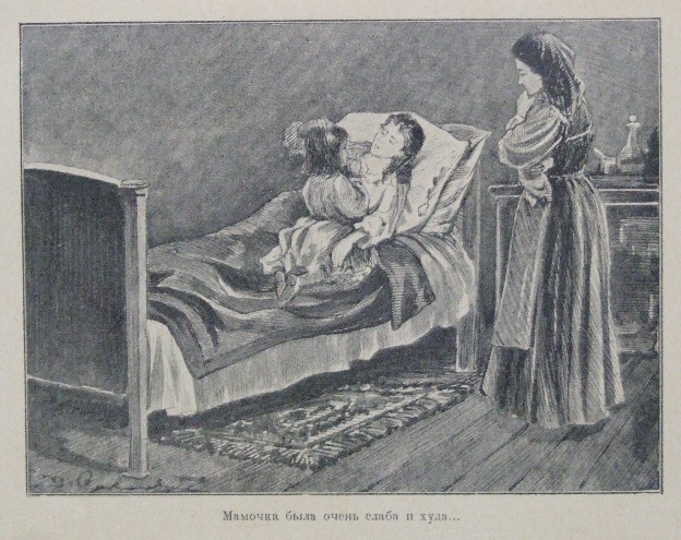 Аудиокнига сиротка 4. Записки сиротки иллюстрация. «Сиротка»,1914 г. Чарская л.а. "Записки сиротки".