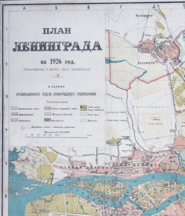 Карта ленинграда 1950 года